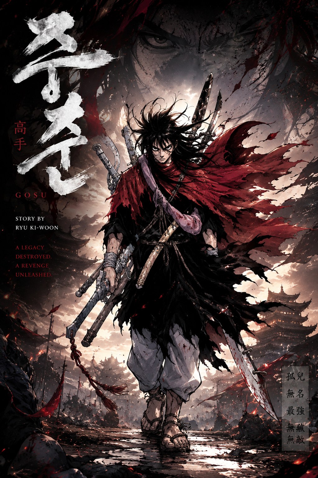 Gosu cover