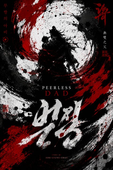 Peerless Dad cover