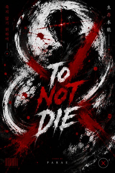 To Not Die cover